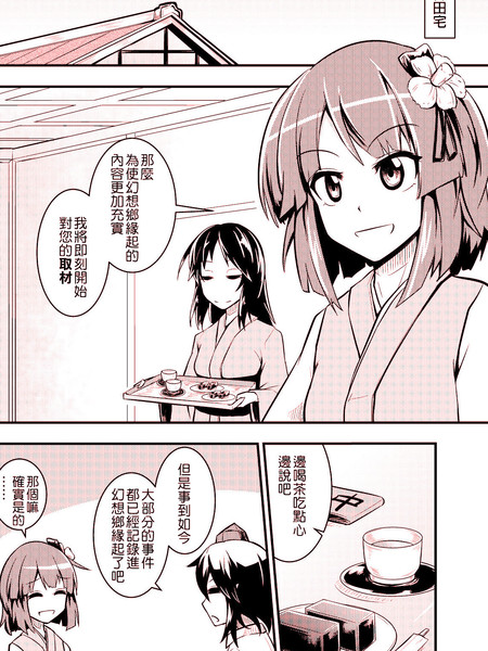 茶水和点心和逆取材